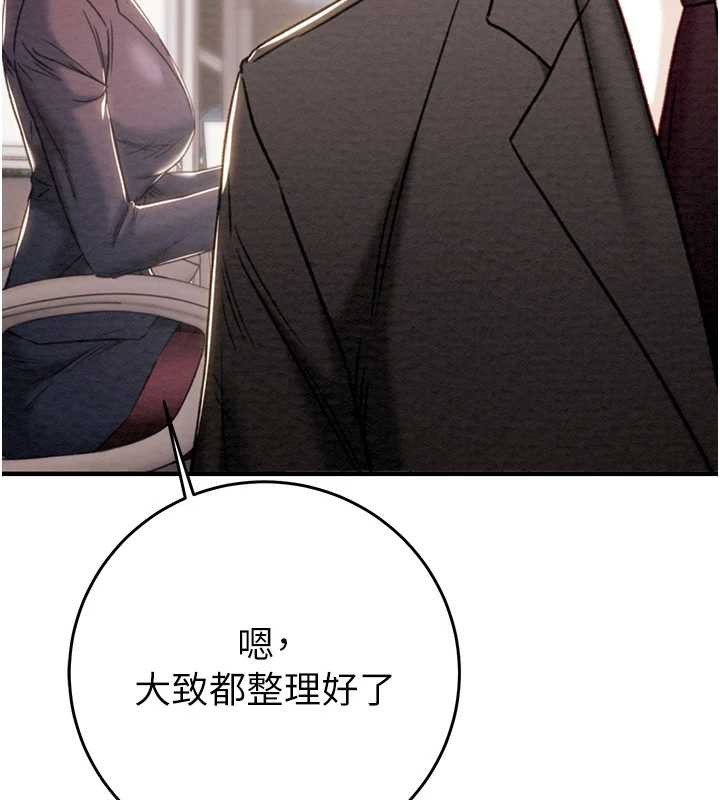 《掠奪行動》漫画 第82話-議員最能幹的女秘書