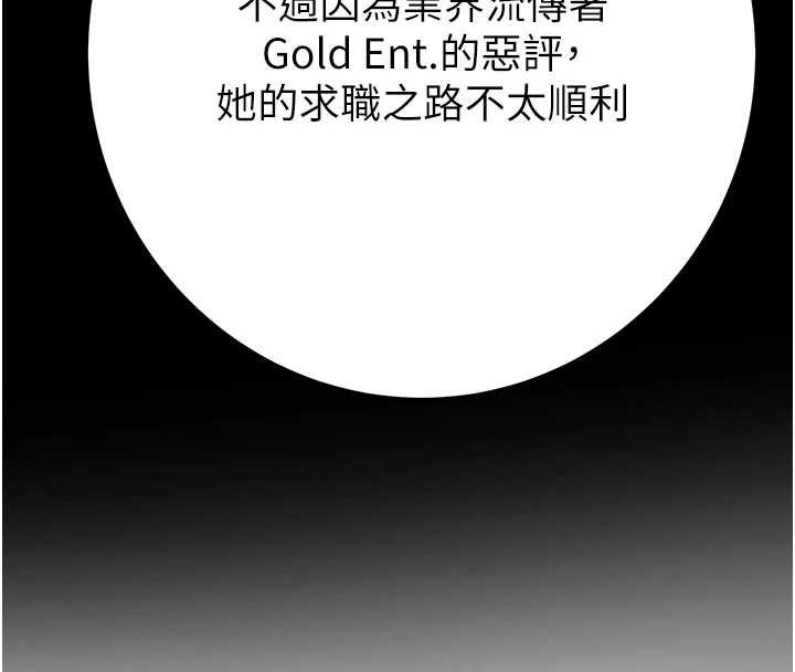 《掠奪行動》漫画 第82話-議員最能幹的女秘書