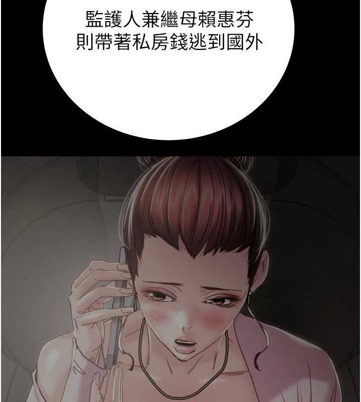 《掠奪行動》漫画 第82話-議員最能幹的女秘書