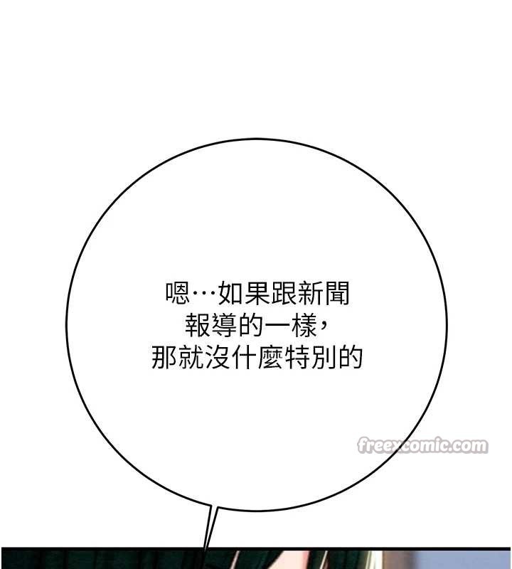 《掠奪行動》漫画 第82話-議員最能幹的女秘書