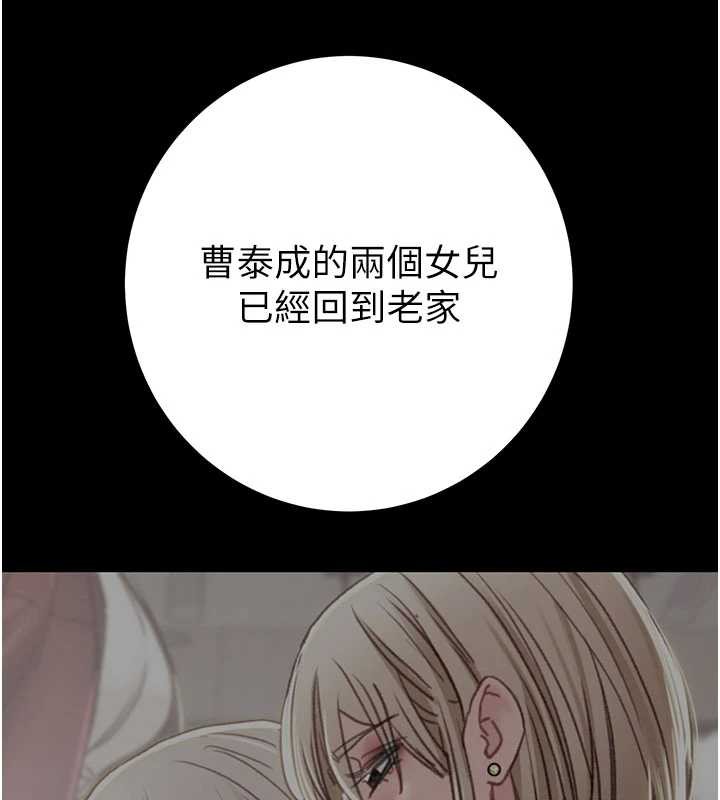 《掠奪行動》漫画 第82話-議員最能幹的女秘書