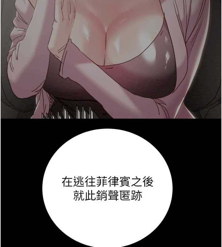 《掠奪行動》漫画 第82話-議員最能幹的女秘書