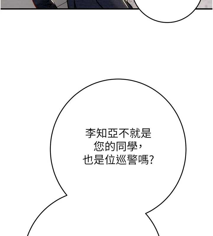 《掠奪行動》漫画 第82話-議員最能幹的女秘書