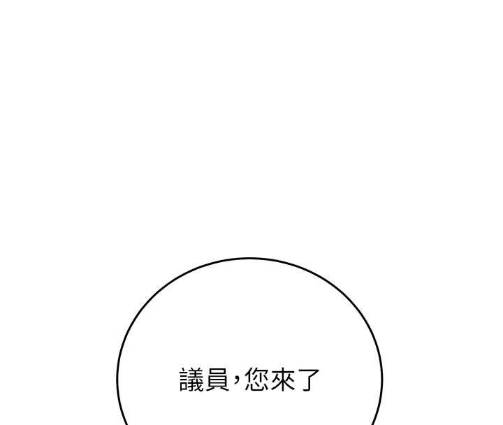 《掠奪行動》漫画 第82話-議員最能幹的女秘書