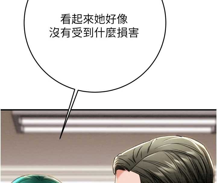 《掠奪行動》漫画 第82話-議員最能幹的女秘書