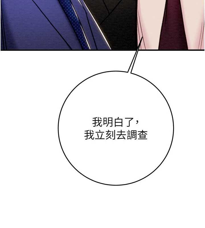 《掠奪行動》漫画 第82話-議員最能幹的女秘書