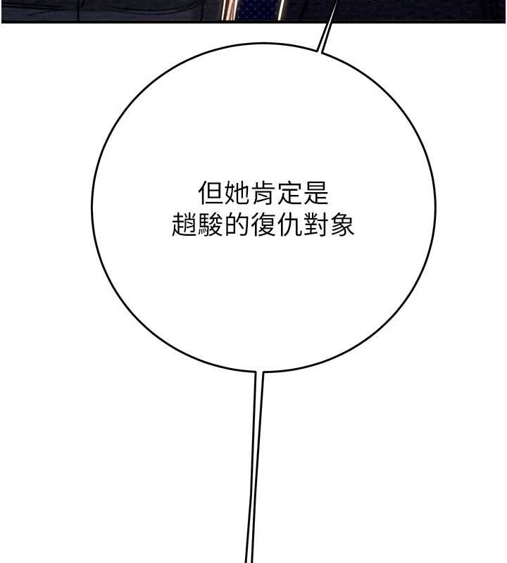 《掠奪行動》漫画 第82話-議員最能幹的女秘書