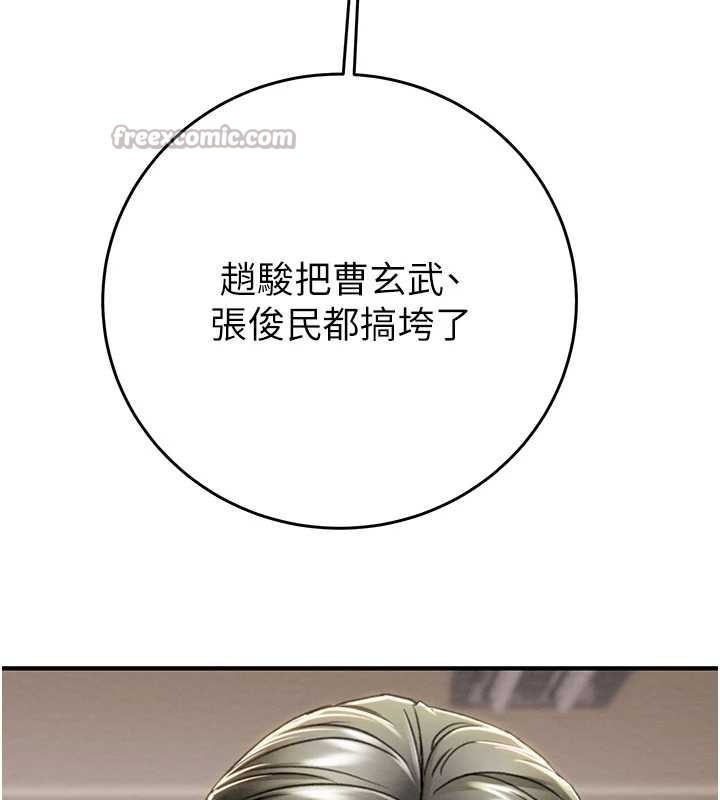 《掠奪行動》漫画 第82話-議員最能幹的女秘書