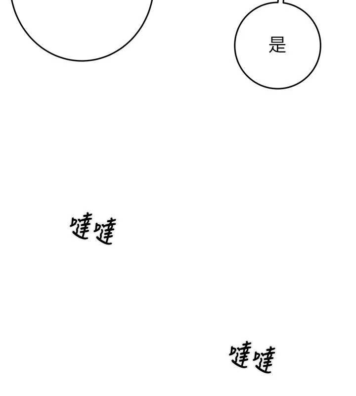 《掠奪行動》漫画 第82話-議員最能幹的女秘書