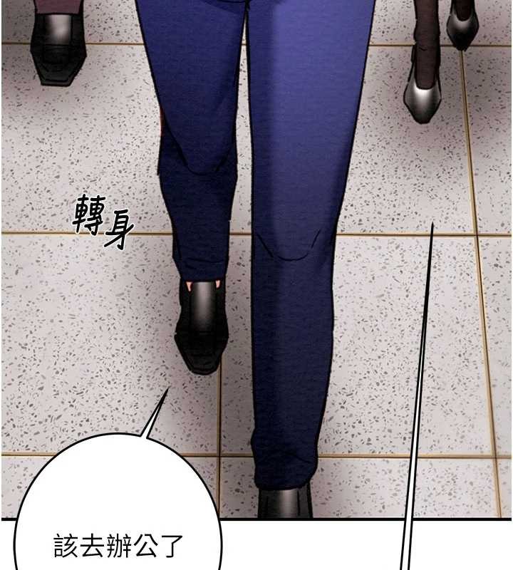 《掠奪行動》漫画 第82話-議員最能幹的女秘書