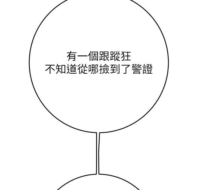 《掠奪行動》漫画 第82話-議員最能幹的女秘書