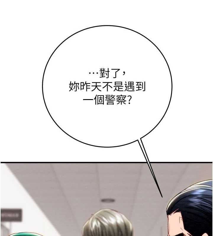 《掠奪行動》漫画 第82話-議員最能幹的女秘書