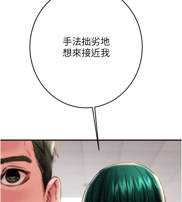 《掠奪行動》漫画 第82話-議員最能幹的女秘書