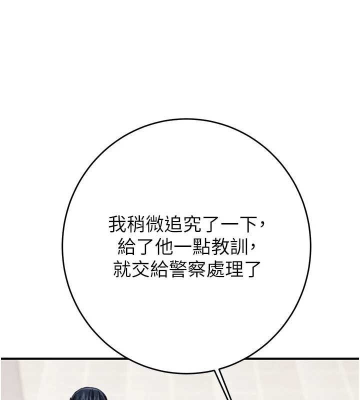《掠奪行動》漫画 第82話-議員最能幹的女秘書