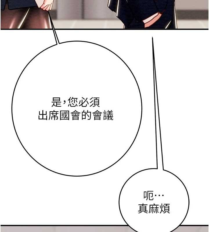 《掠奪行動》漫画 第82話-議員最能幹的女秘書