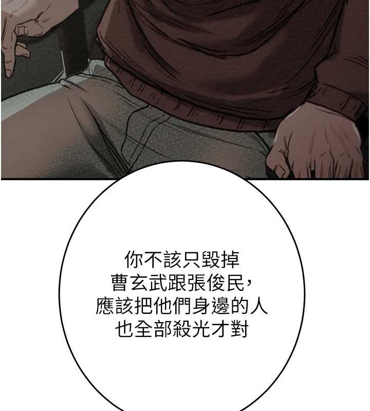 《掠奪行動》漫画 第82話-議員最能幹的女秘書