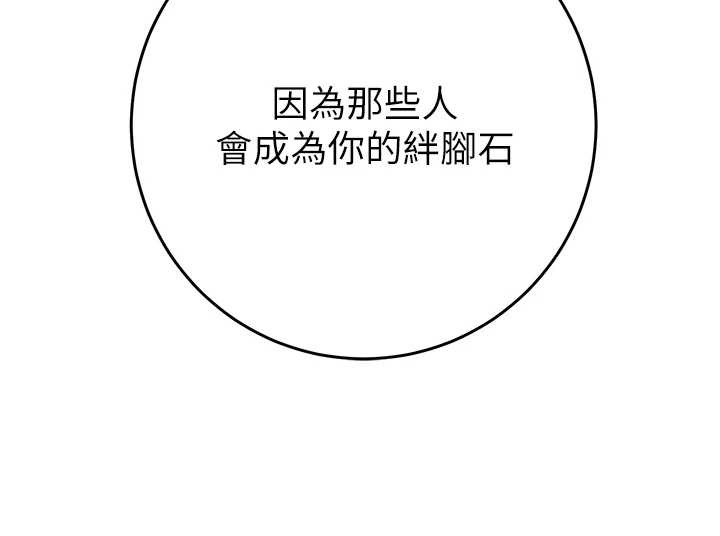 《掠奪行動》漫画 第82話-議員最能幹的女秘書