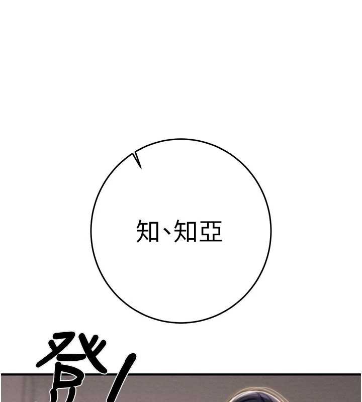 《掠奪行動》漫画 第82話-議員最能幹的女秘書