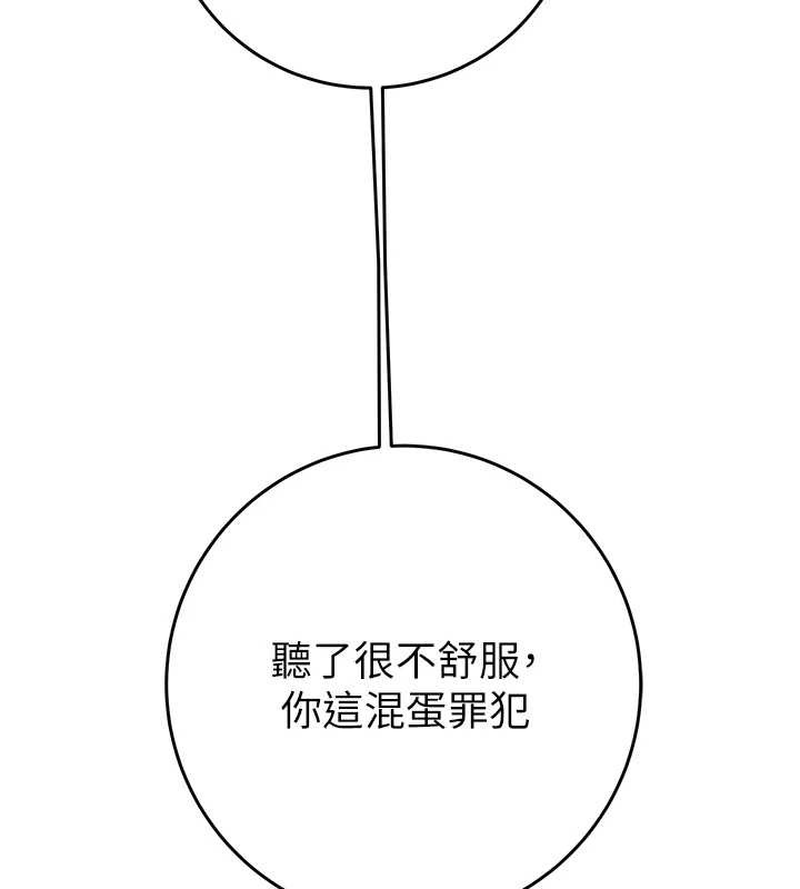 《掠奪行動》漫画 第82話-議員最能幹的女秘書