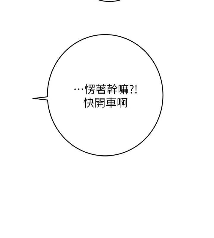 《掠奪行動》漫画 第82話-議員最能幹的女秘書