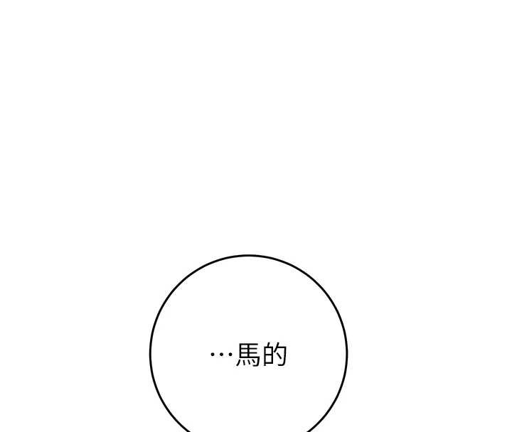 《掠奪行動》漫画 第82話-議員最能幹的女秘書