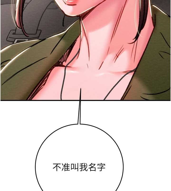 《掠奪行動》漫画 第82話-議員最能幹的女秘書