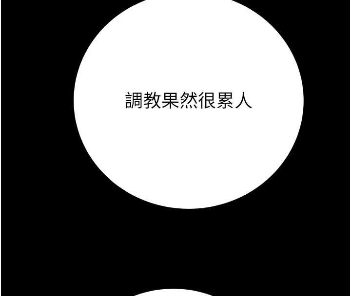 《掠奪行動》漫画 第82話-議員最能幹的女秘書