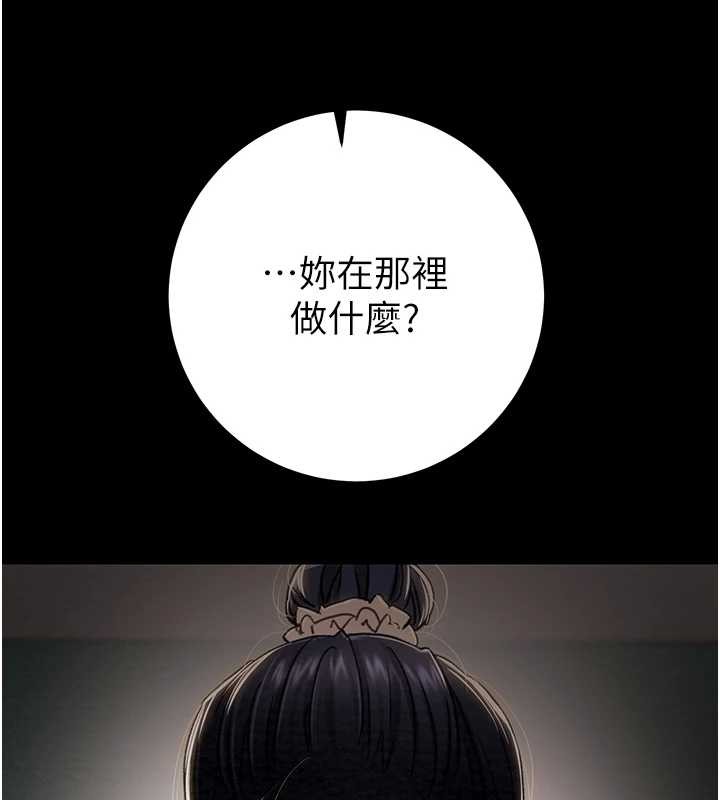 《掠奪行動》漫画 第82話-議員最能幹的女秘書