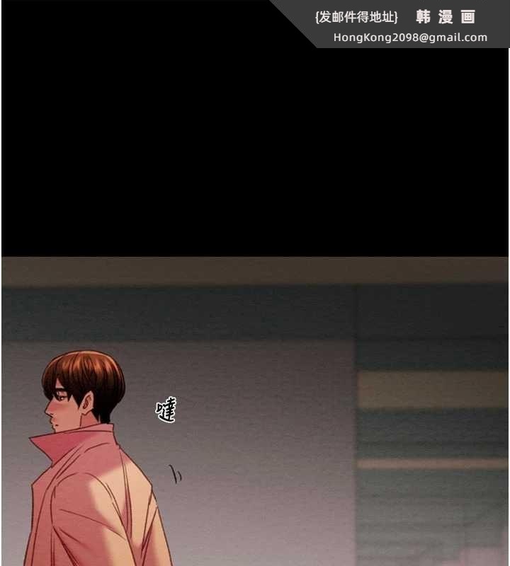 《掠奪行動》漫画 第83話-求求你盡情蹂躪我&hearts;