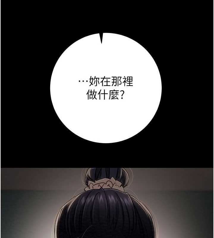 《掠奪行動》漫画 第83話-求求你盡情蹂躪我&hearts;