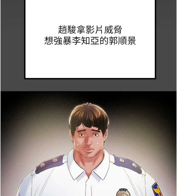 《掠奪行動》漫画 第83話-求求你盡情蹂躪我&hearts;