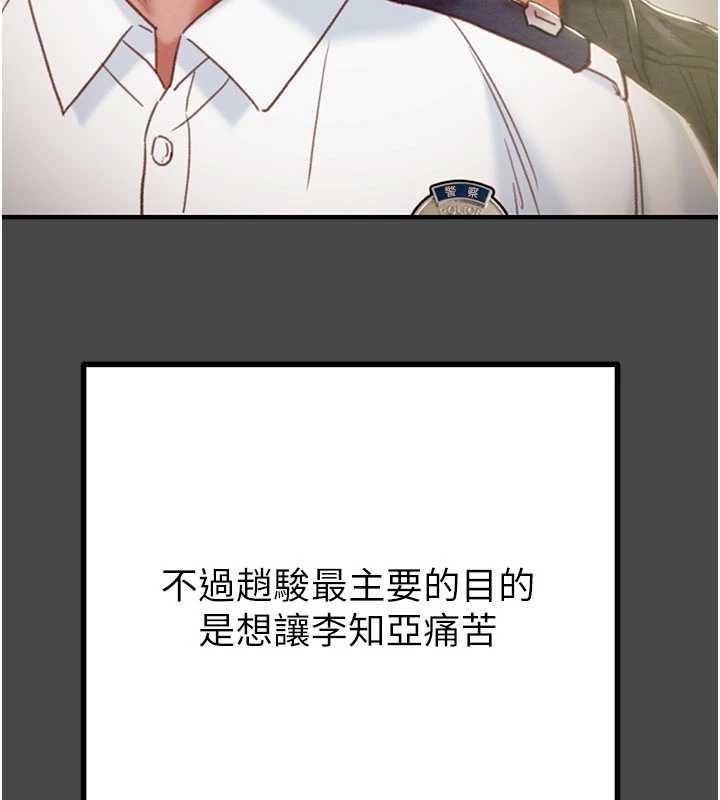 《掠奪行動》漫画 第83話-求求你盡情蹂躪我&hearts;