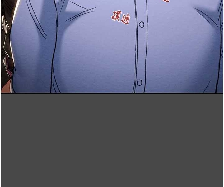 《掠奪行動》漫画 第83話-求求你盡情蹂躪我&hearts;