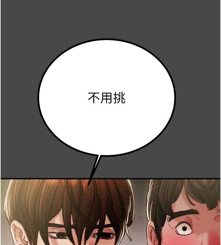 《掠奪行動》漫画 第83話-求求你盡情蹂躪我&hearts;