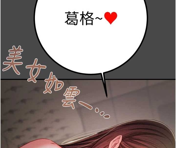 《掠奪行動》漫画 第83話-求求你盡情蹂躪我&hearts;