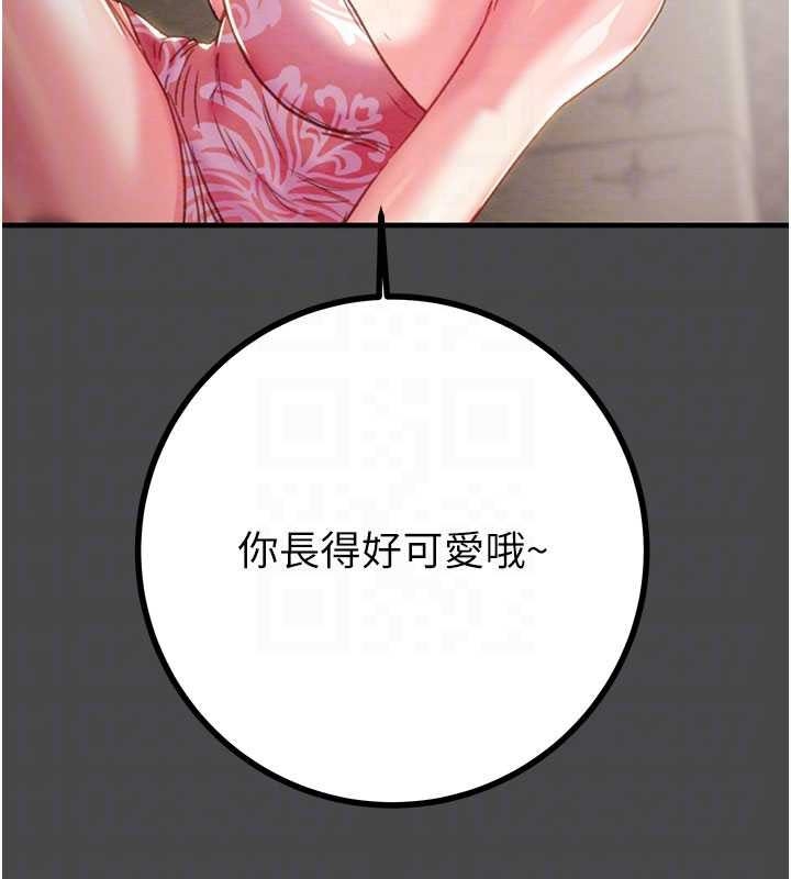 《掠奪行動》漫画 第83話-求求你盡情蹂躪我&hearts;