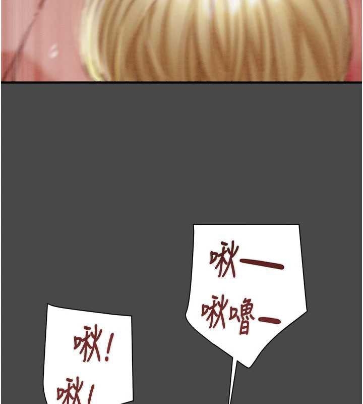 《掠奪行動》漫画 第83話-求求你盡情蹂躪我&hearts;