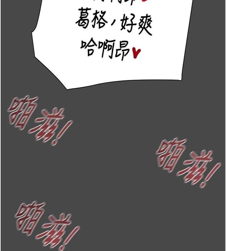 《掠奪行動》漫画 第83話-求求你盡情蹂躪我&hearts;