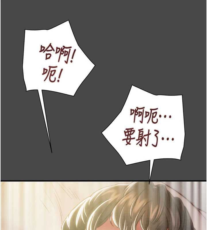 《掠奪行動》漫画 第83話-求求你盡情蹂躪我&hearts;