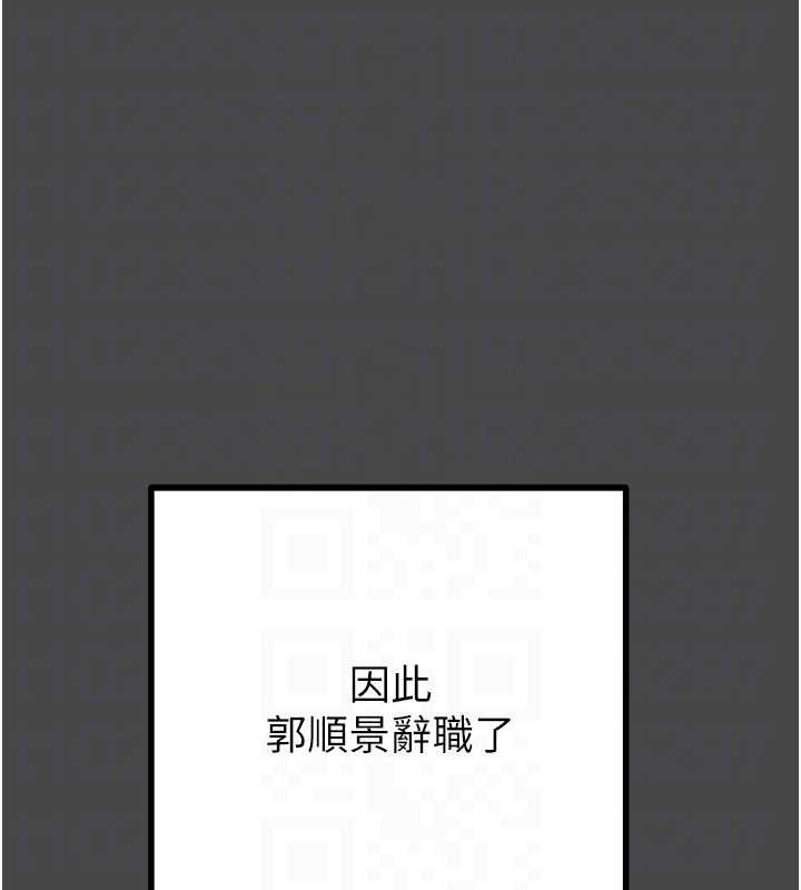 《掠奪行動》漫画 第83話-求求你盡情蹂躪我&hearts;