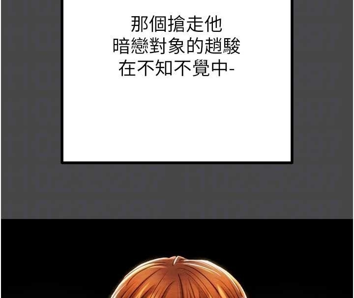 《掠奪行動》漫画 第83話-求求你盡情蹂躪我&hearts;