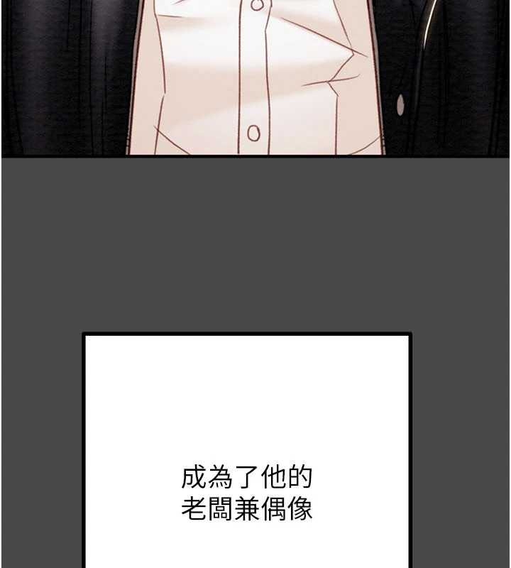 《掠奪行動》漫画 第83話-求求你盡情蹂躪我&hearts;