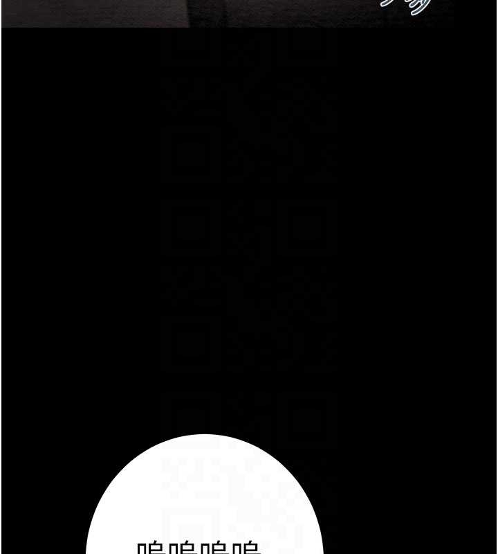 《掠奪行動》漫画 第83話-求求你盡情蹂躪我&hearts;