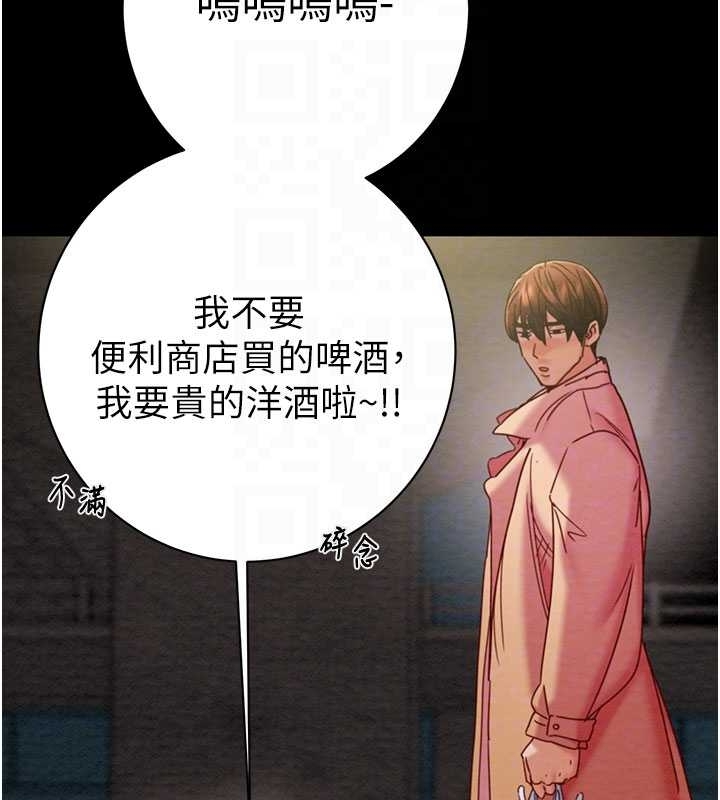 《掠奪行動》漫画 第83話-求求你盡情蹂躪我&hearts;