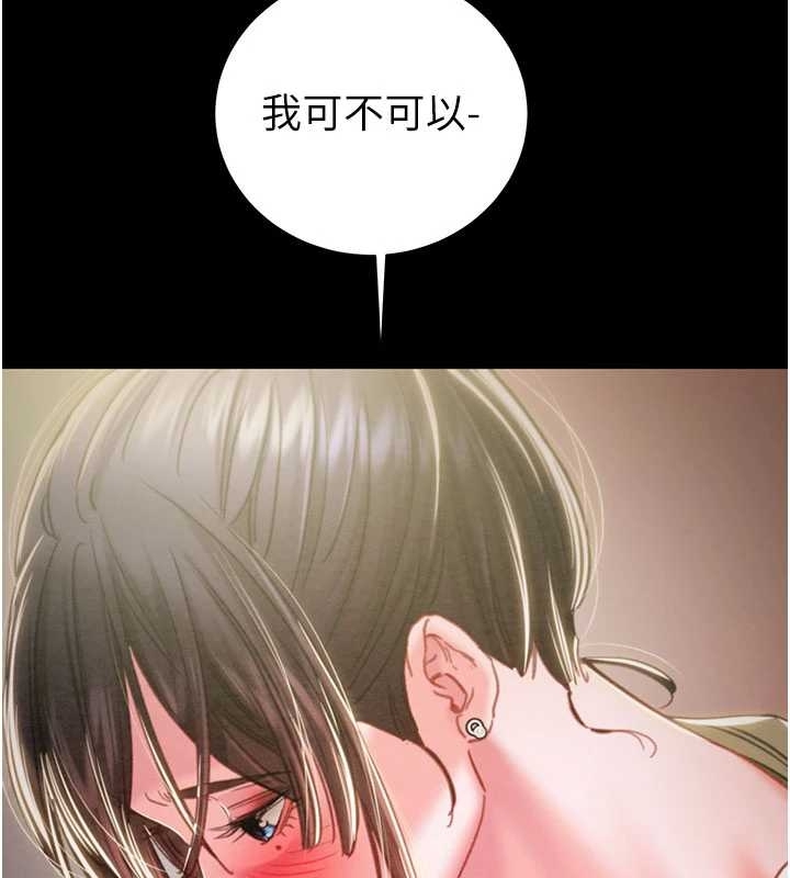 《掠奪行動》漫画 第83話-求求你盡情蹂躪我&hearts;