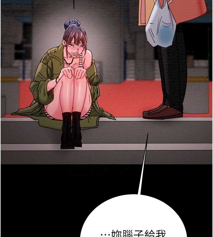 《掠奪行動》漫画 第83話-求求你盡情蹂躪我&hearts;