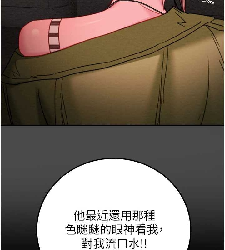 《掠奪行動》漫画 第83話-求求你盡情蹂躪我&hearts;