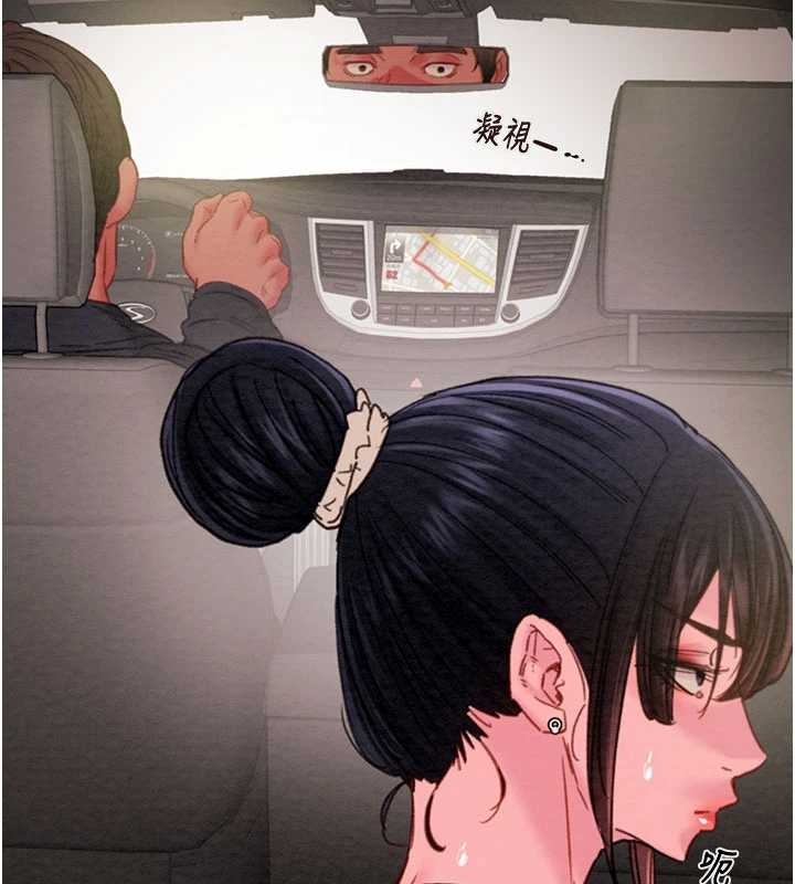 《掠奪行動》漫画 第83話-求求你盡情蹂躪我&hearts;