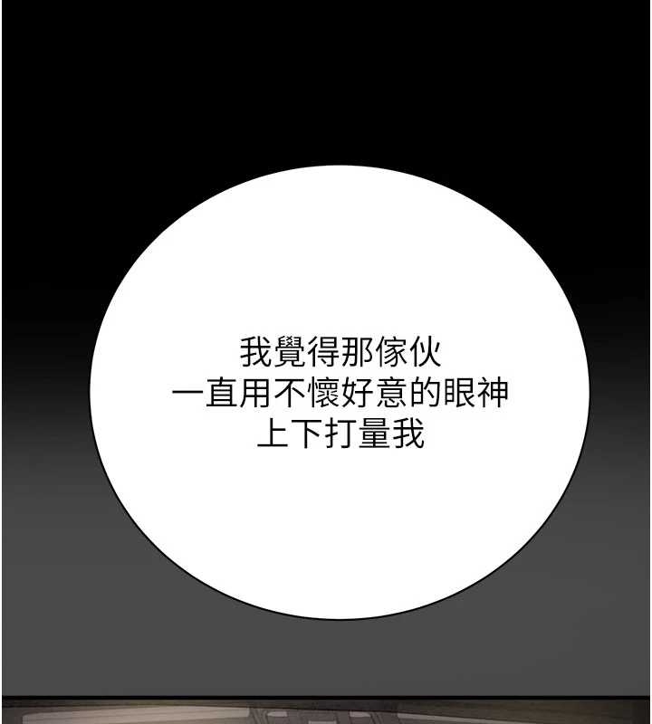 《掠奪行動》漫画 第83話-求求你盡情蹂躪我&hearts;