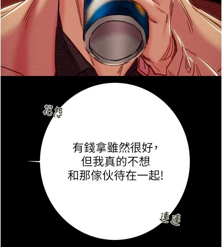 《掠奪行動》漫画 第83話-求求你盡情蹂躪我&hearts;